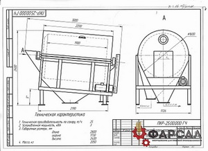 Комкоотделитель ротационный