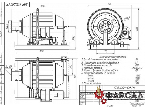 Печь сернистая БВЯ-6 для сахарного завода