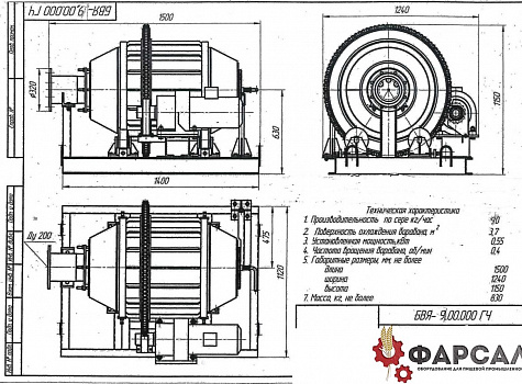 Печь сернистая БВЯ-9 для сахарного завода