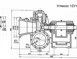 Углесос 12У10-М